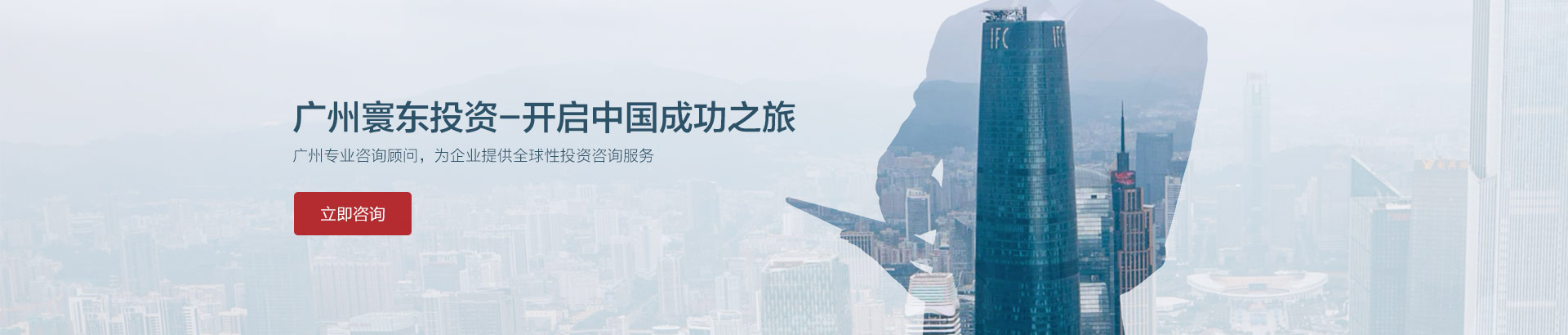 寰東投資