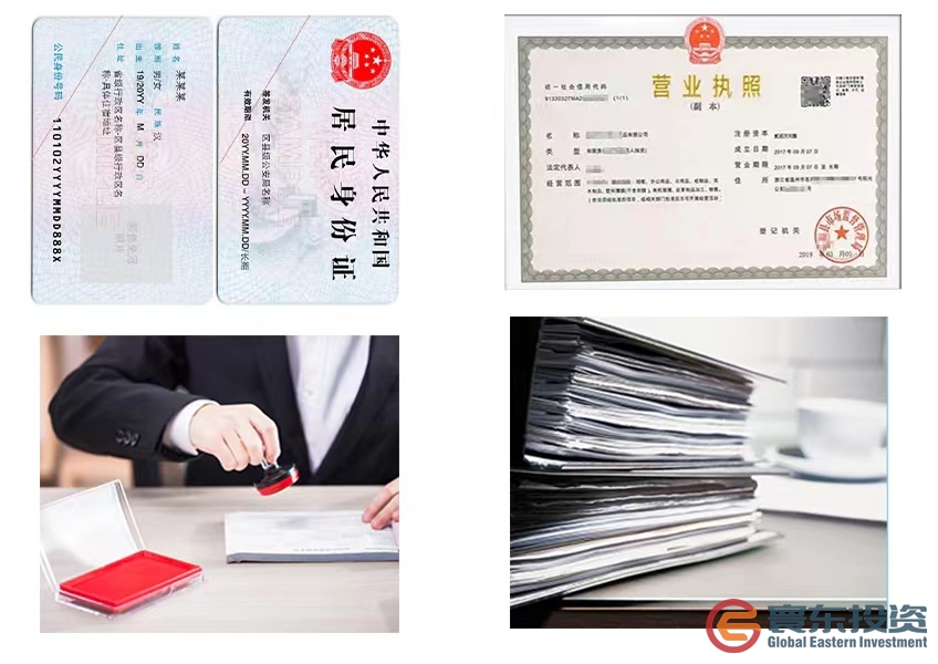 公司名稱變更
