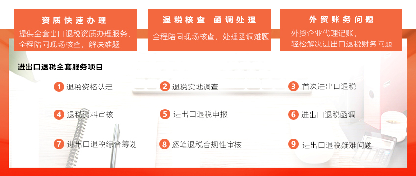 寰東投資，是您辦理進出口退稅的最佳選擇