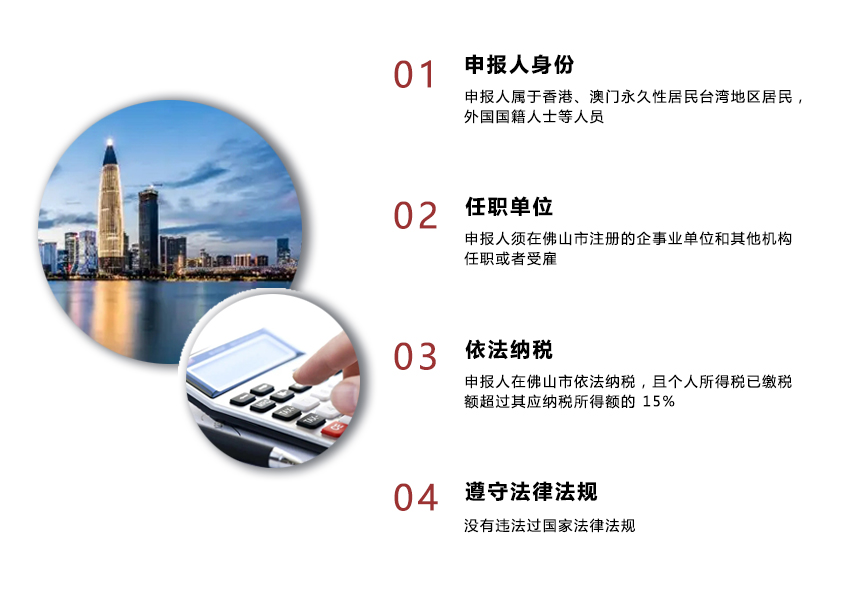 寰東投資，是您辦理粵港澳大灣區(qū)退稅補(bǔ)貼的最佳選擇