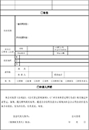 公司注銷清算組備案